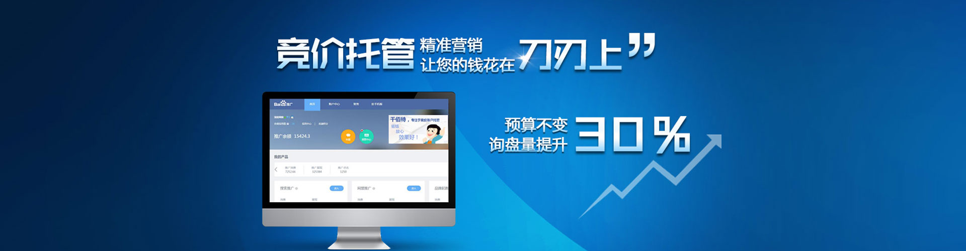 石门百度竞价开户